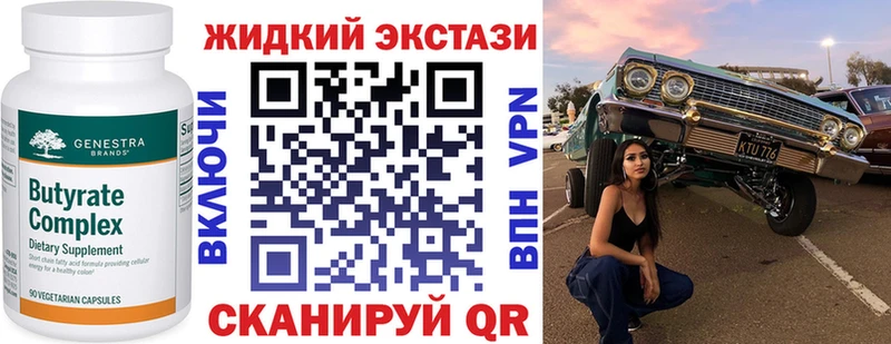 Бутират GHB  Купить закладки  Дюртюли 