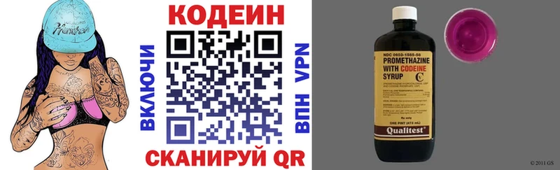 Кодеин Purple Drank  Купить где  Дюртюли 